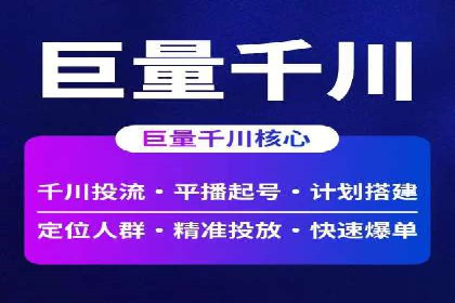 抖音信息流广告策略解析